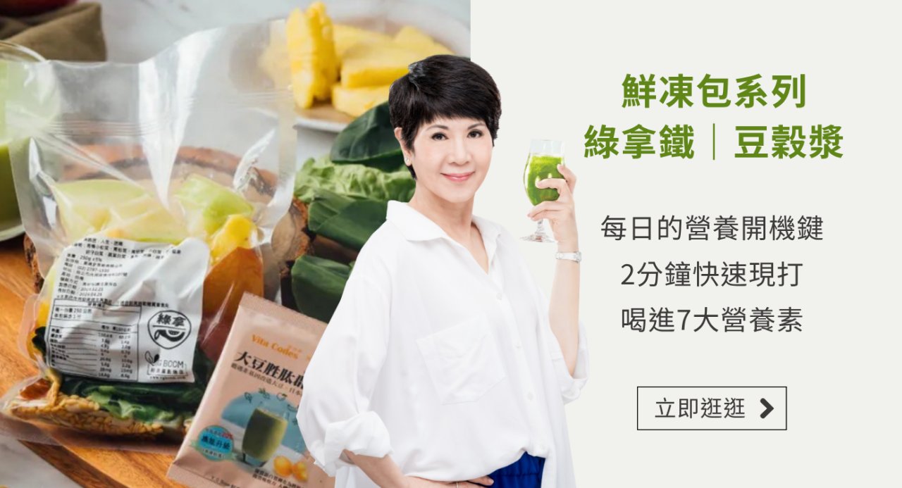 綠拿鐵鮮凍包_陳月卿推薦