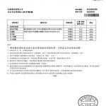 大豆胜肽檢驗SGS_證書