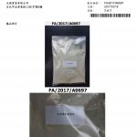 大豆胜肽檢驗SGS_證書