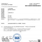 大豆胜肽檢驗SGS_證書-農藥殘留