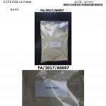 大豆胜肽檢驗SGS_證書-農藥殘留-1