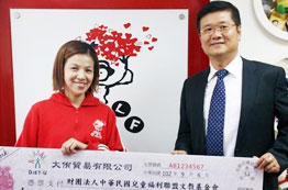 大侑-公益活動-捐贈支助偏鄉孩童飲食