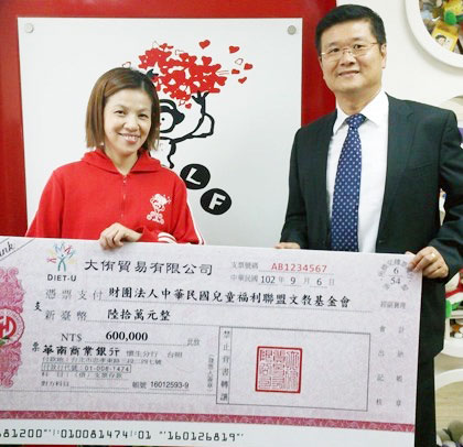 大侑捐贈兒福聯盟_獻愛心護健康
