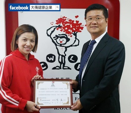 大侑捐贈兒福聯盟_獻愛心護健康