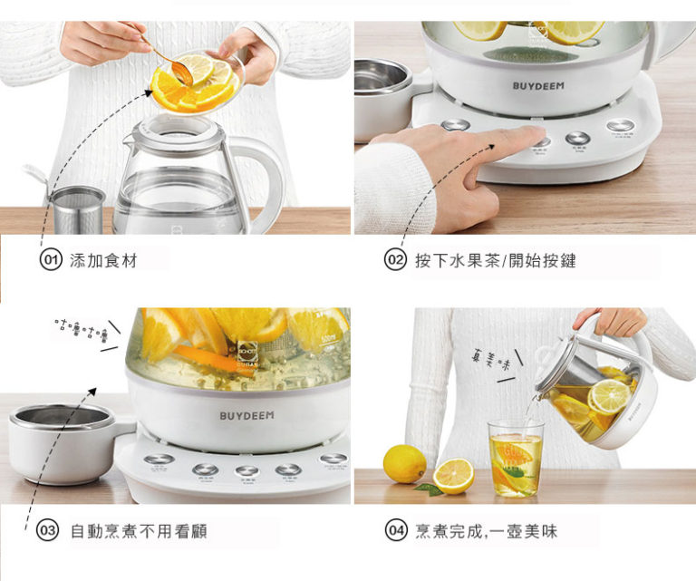 BUYDEEM北鼎多功能烹煮壺 1.0L ONE用壺 登保固送養生茶禮盒 - 廚房電器 - 玻璃 白色