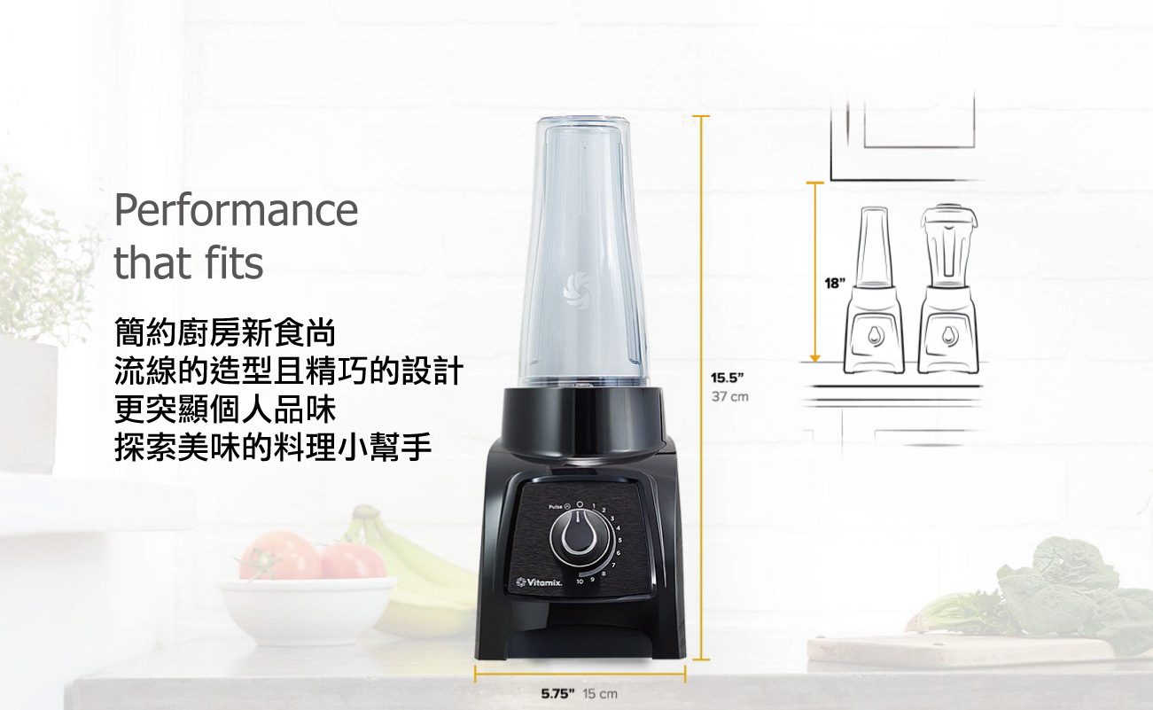Vitamix S30全食物調理機-規格尺寸