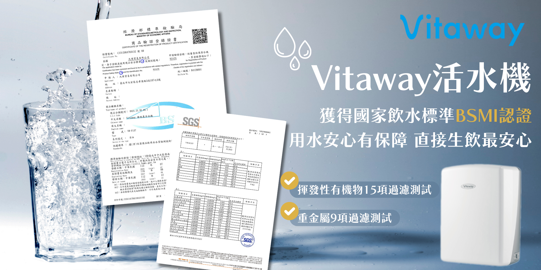 Vitaway維他惠活水機_Vitaway維他惠活水機_Vitaway_water_pure__活水機_濾心