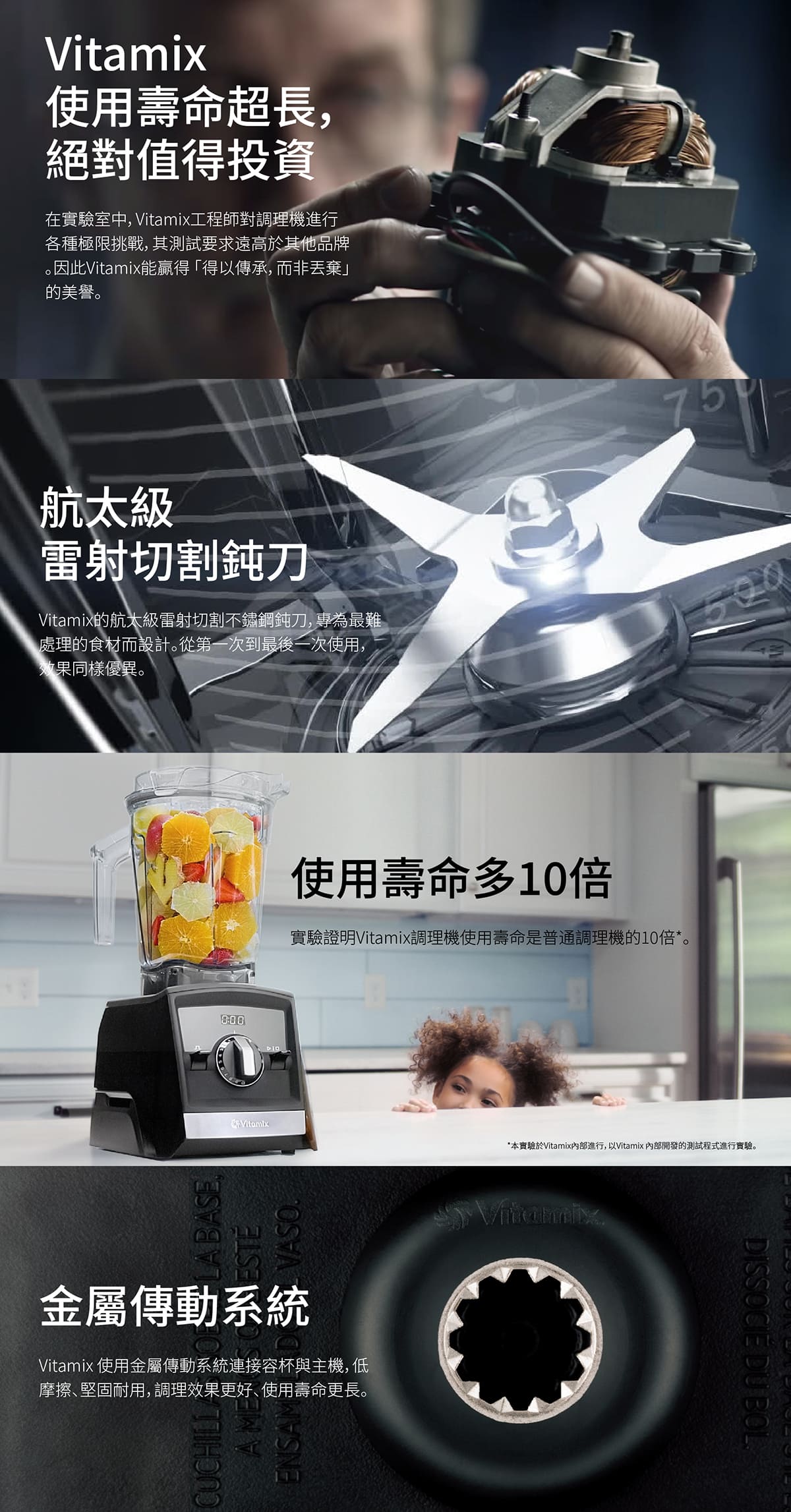 Vitamix_百年歷史_調理機_百年品牌_名人代言_養生達人_陳月卿_A3500i_A2500i_E320_S30_TNC