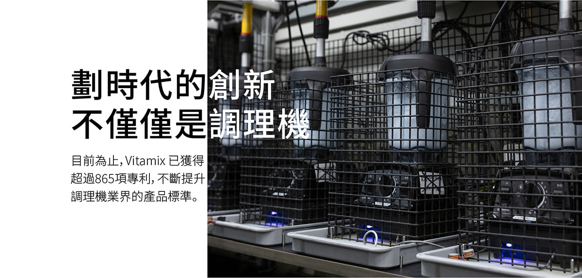Vitamix_百年歷史_調理機_百年品牌_名人代言_養生達人_陳月卿_A3500i_A2500i_E320_S30_TNC