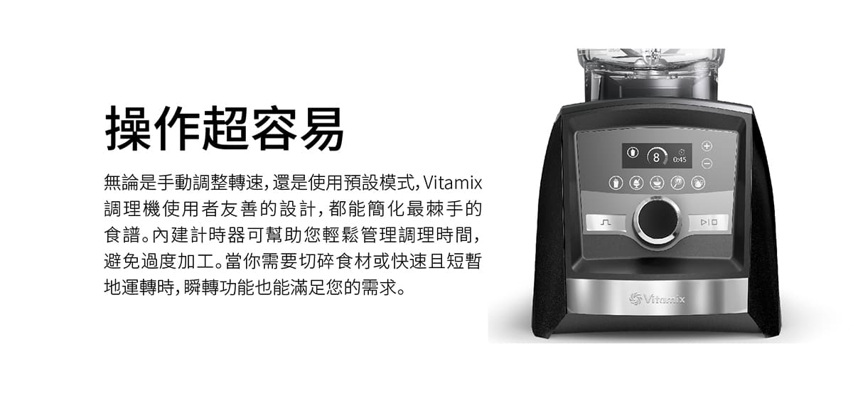 Vitamix_百年歷史_調理機_百年品牌_名人代言_養生達人_陳月卿_A3500i_A2500i_E320_S30_TNC