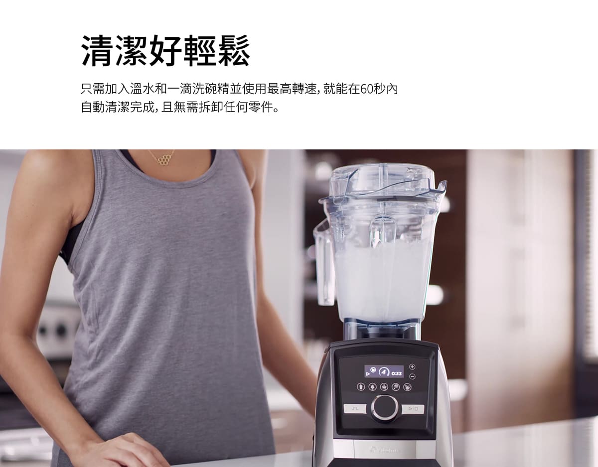 Vitamix_百年歷史_調理機_百年品牌_名人代言_養生達人_陳月卿_A3500i_A2500i_E320_S30_TNC