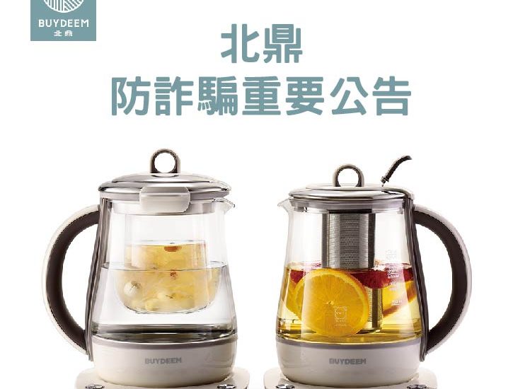 北鼎_詐騙_網路