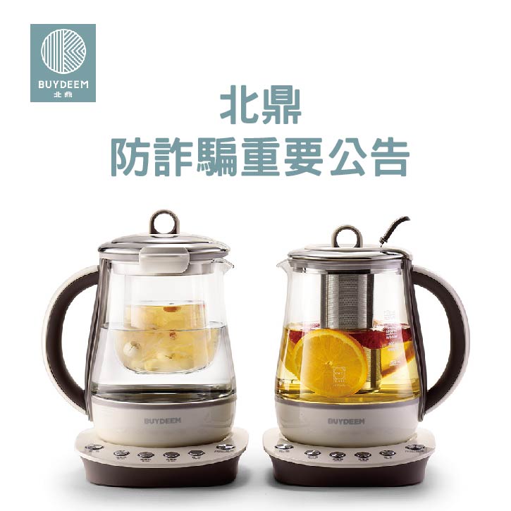 北鼎_詐騙_網路