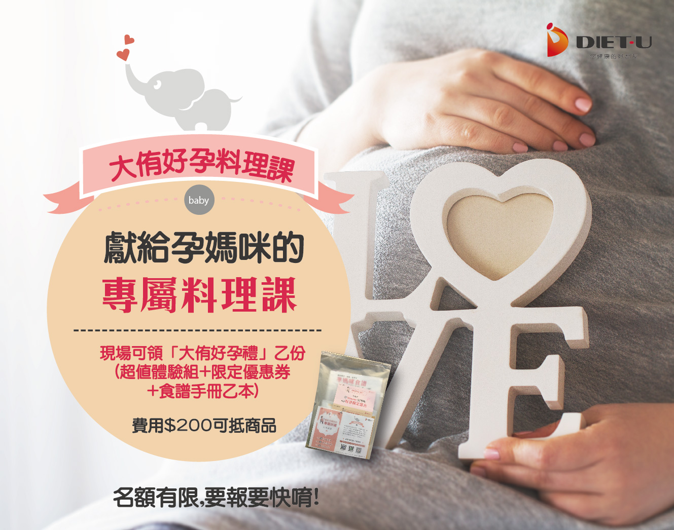 大侑_媽咪包_懷孕_坐月子_副食品_料理課_Vitamix_調理機_北鼎_美顏壺_新光三越_信義