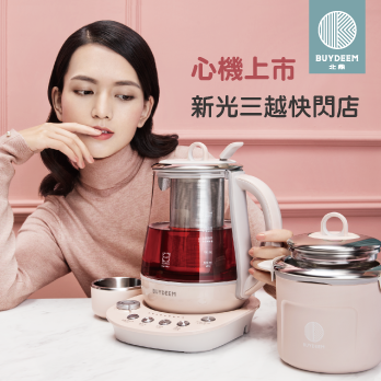 北鼎_粉漾壺_新上市_快閃_戀愛