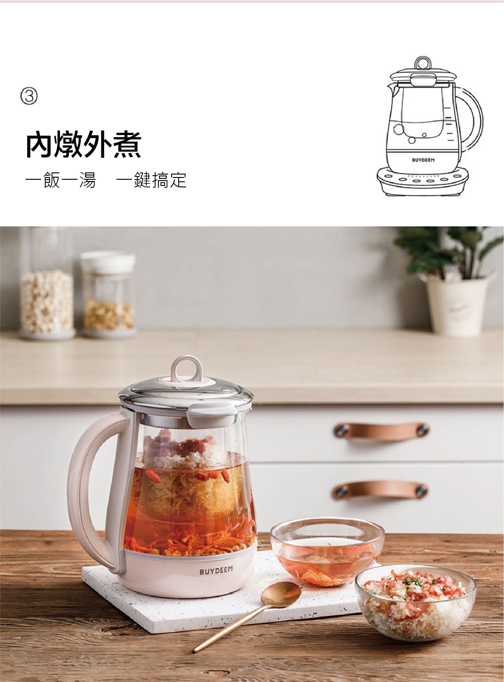 buydeem-K2691-烹煮壺-粉漾壺-美顏壺-水壺-茶壺-燉煮-燕窩-陳月卿