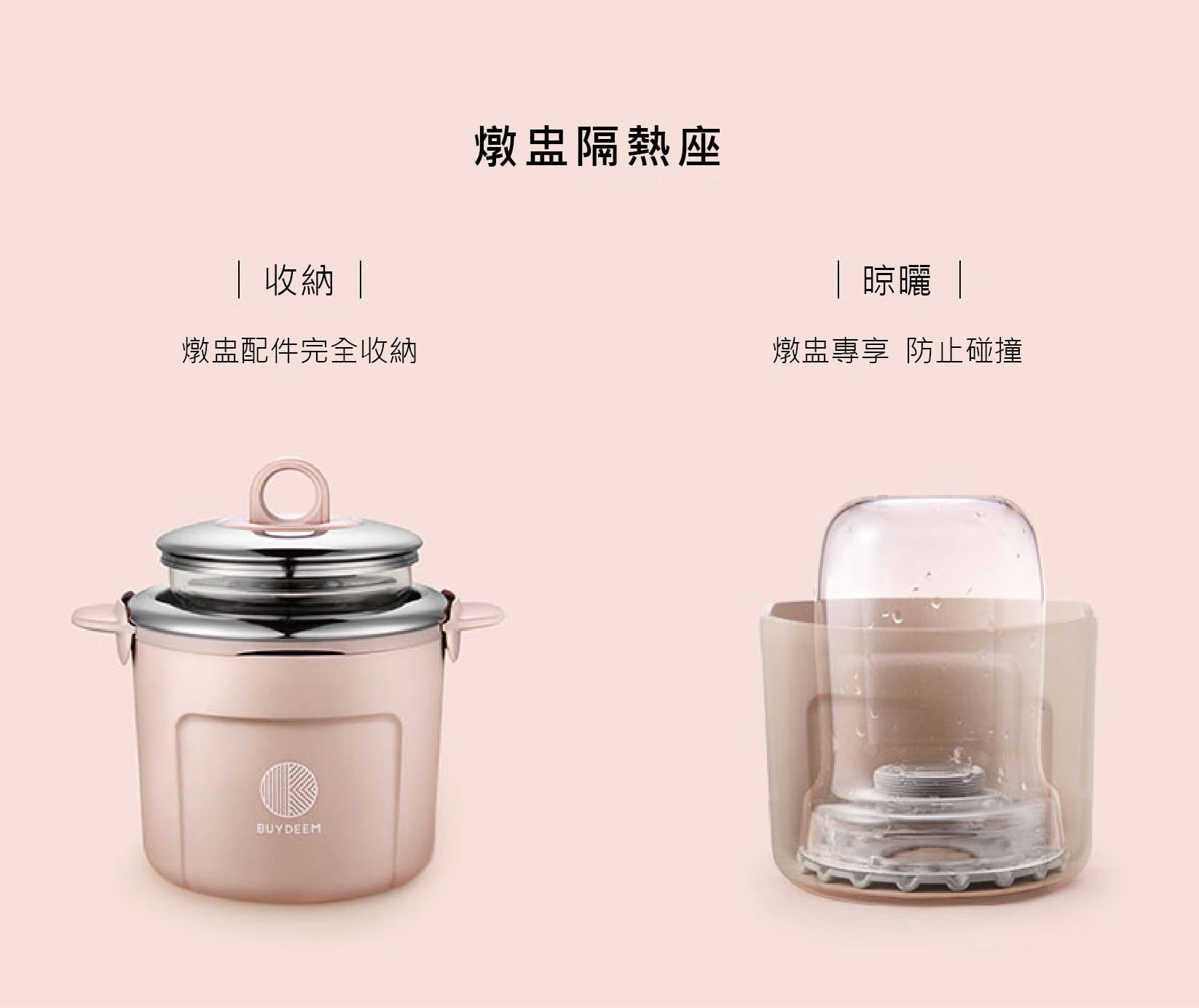 buydeem-K2691-烹煮壺-粉漾壺-美顏壺-水壺-茶壺-燉煮-燕窩-陳月卿
