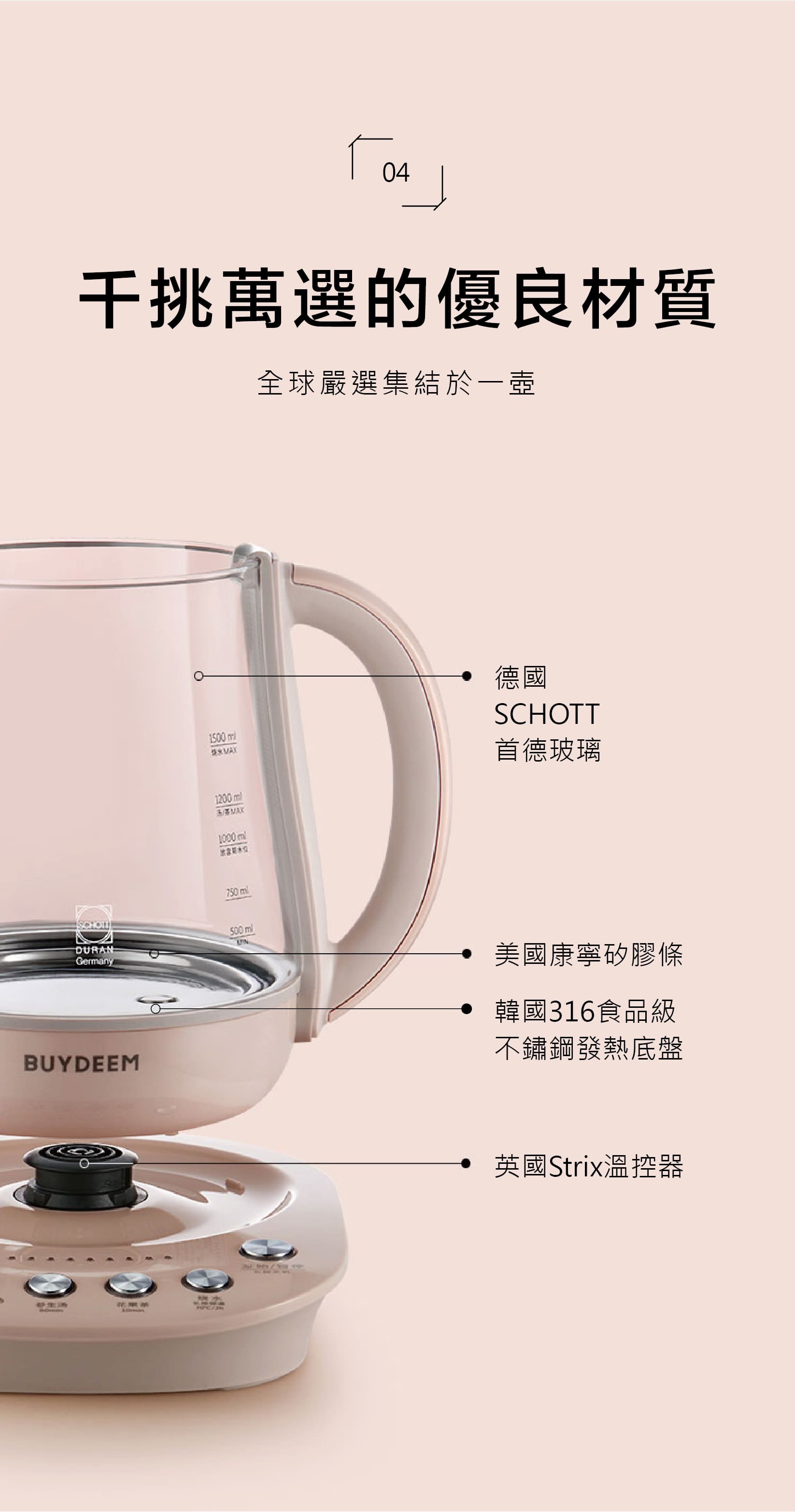 buydeem-K2691-烹煮壺-粉漾壺-美顏壺-水壺-茶壺-燉煮-燕窩-陳月卿