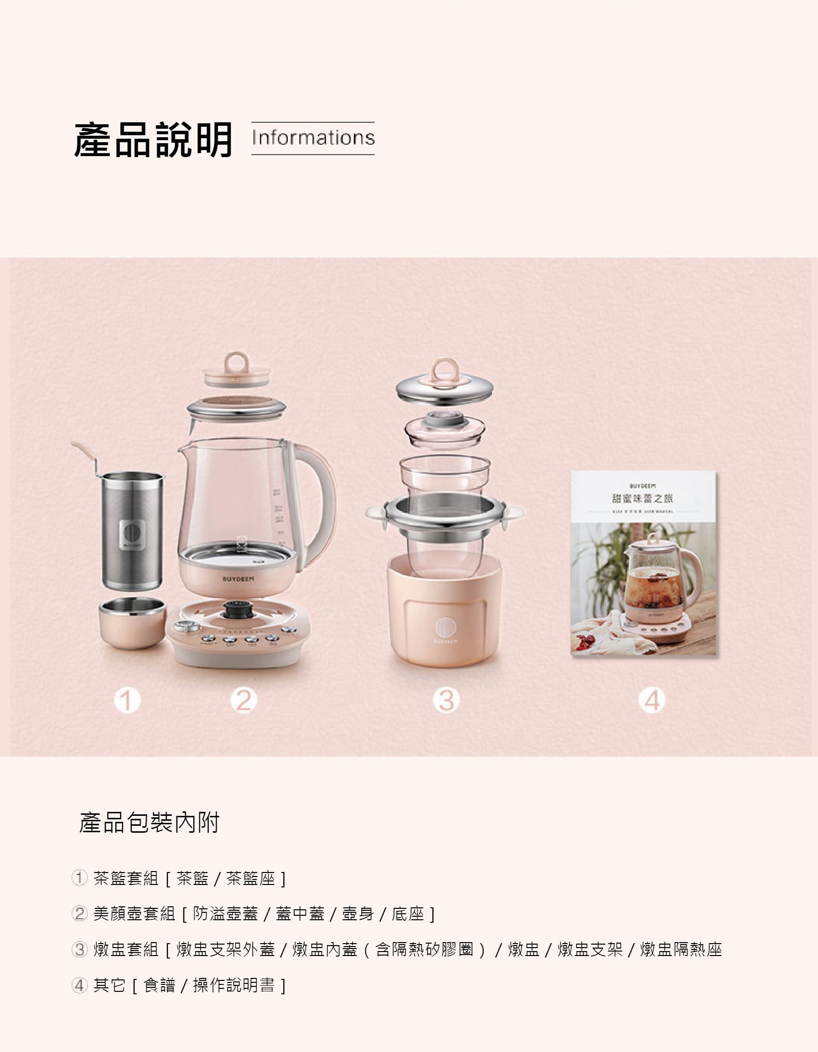 buydeem-K2691-烹煮壺-粉漾壺-美顏壺-水壺-茶壺-燉煮-燕窩-陳月卿