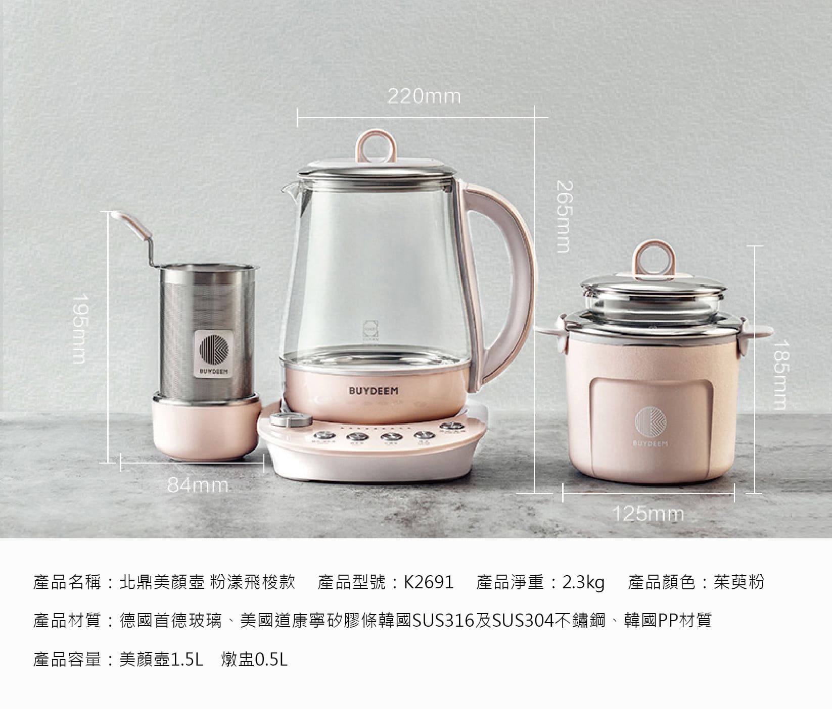 buydeem-K2691-烹煮壺-粉漾壺-美顏壺-水壺-茶壺-燉煮-燕窩-陳月卿