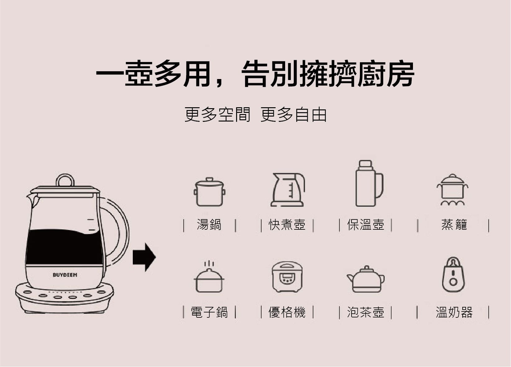 buydeem-K2691-烹煮壺-粉漾壺-美顏壺-水壺-茶壺-燉煮-燕窩-陳月卿