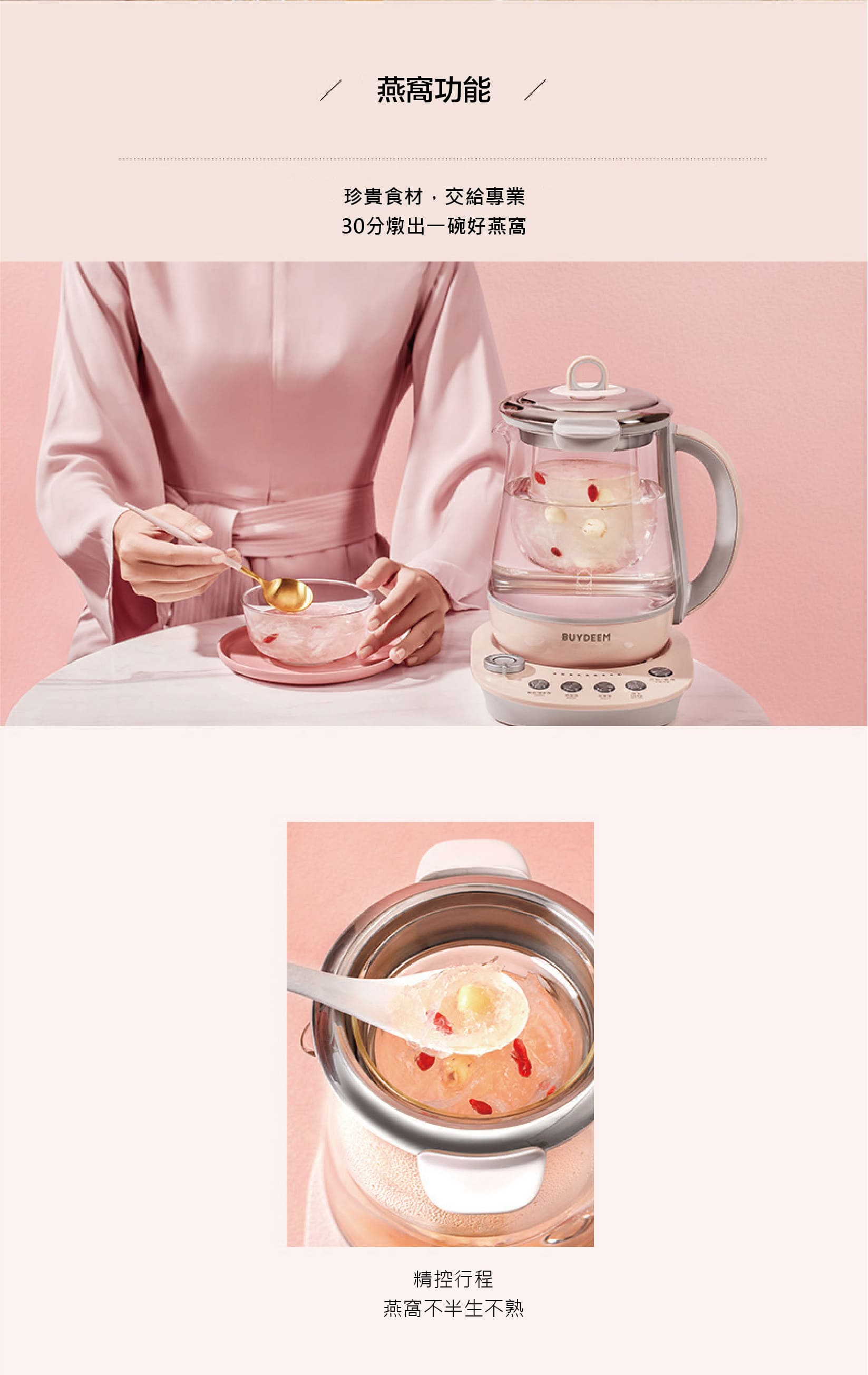 buydeem-K2691-烹煮壺-粉漾壺-美顏壺-水壺-茶壺-燉煮-燕窩-陳月卿