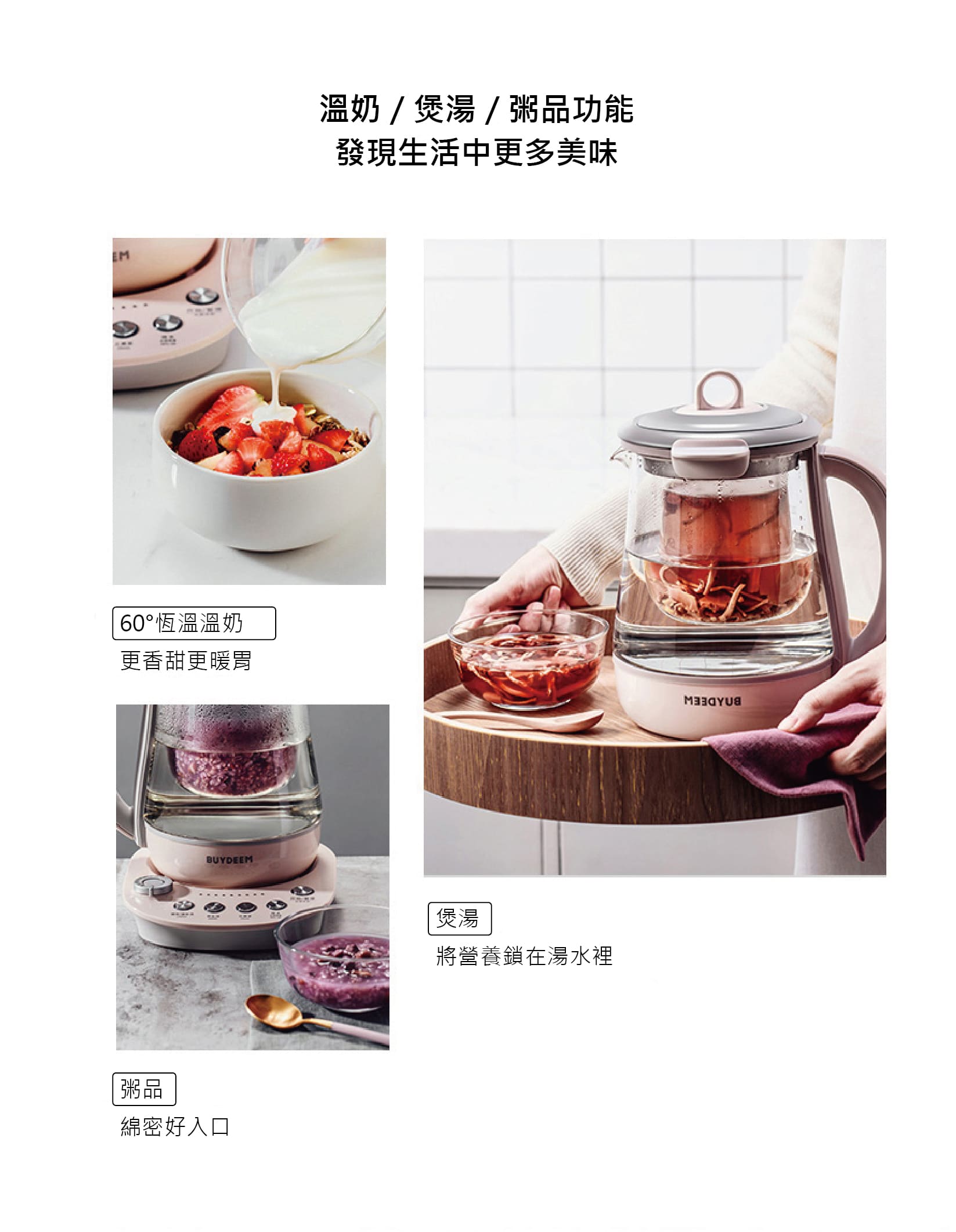 buydeem-K2691-烹煮壺-粉漾壺-美顏壺-水壺-茶壺-燉煮-燕窩-陳月卿