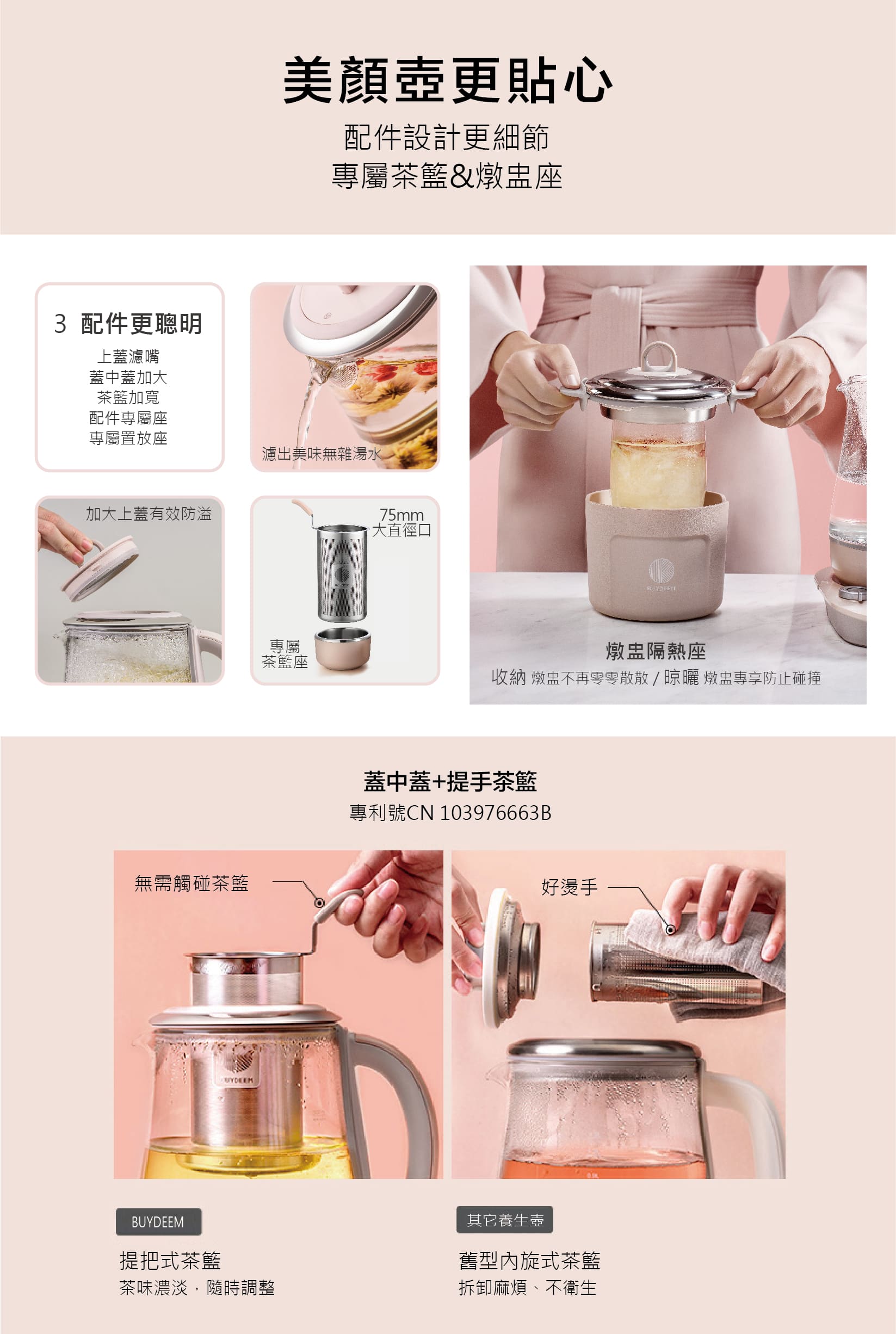 buydeem-K2691-烹煮壺-粉漾壺-美顏壺-水壺-茶壺-燉煮-燕窩-陳月卿