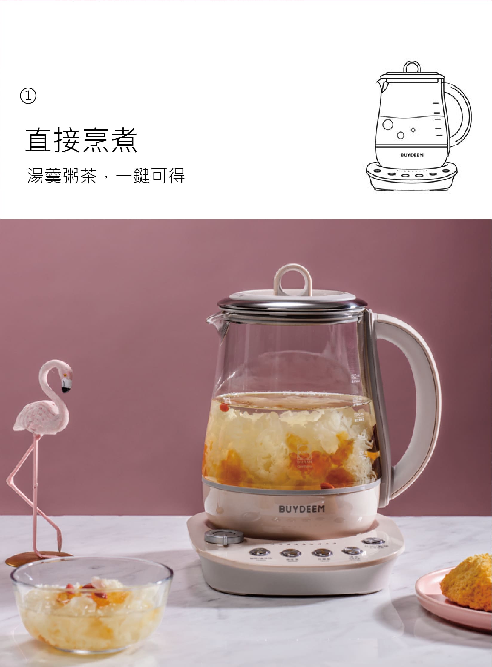 buydeem-K2691-烹煮壺-粉漾壺-美顏壺-水壺-茶壺-燉煮-燕窩-陳月卿