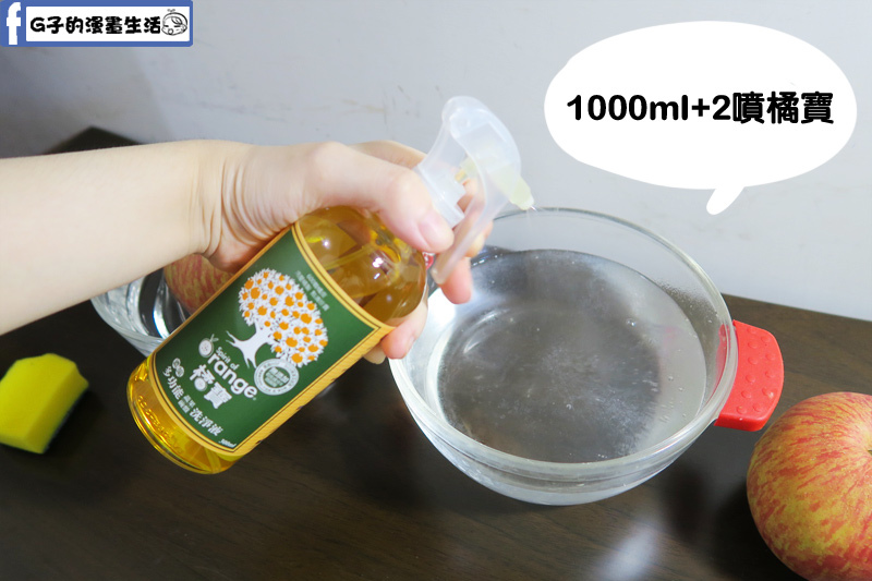 橘寶_gbao_多功能_清潔液_打掃_清潔_大掃除_洗碗精_除油垢_部落客_分享_G子的漫畫生活