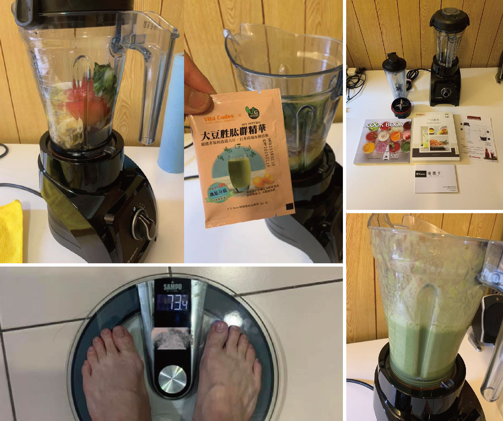 大侑活動_Vitamix調理機_綠拿鐵_瘦小腹挑戰者