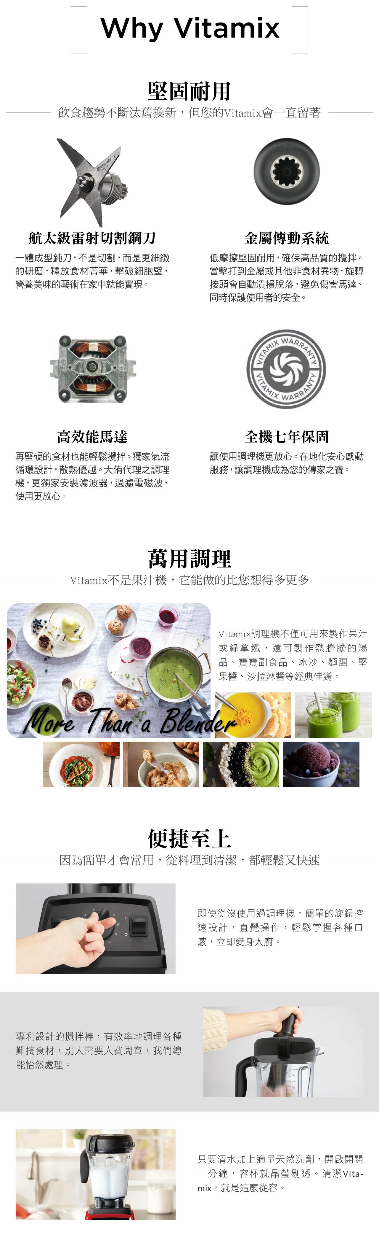 Vitamix-E320調理機-堅固耐用與萬用調理