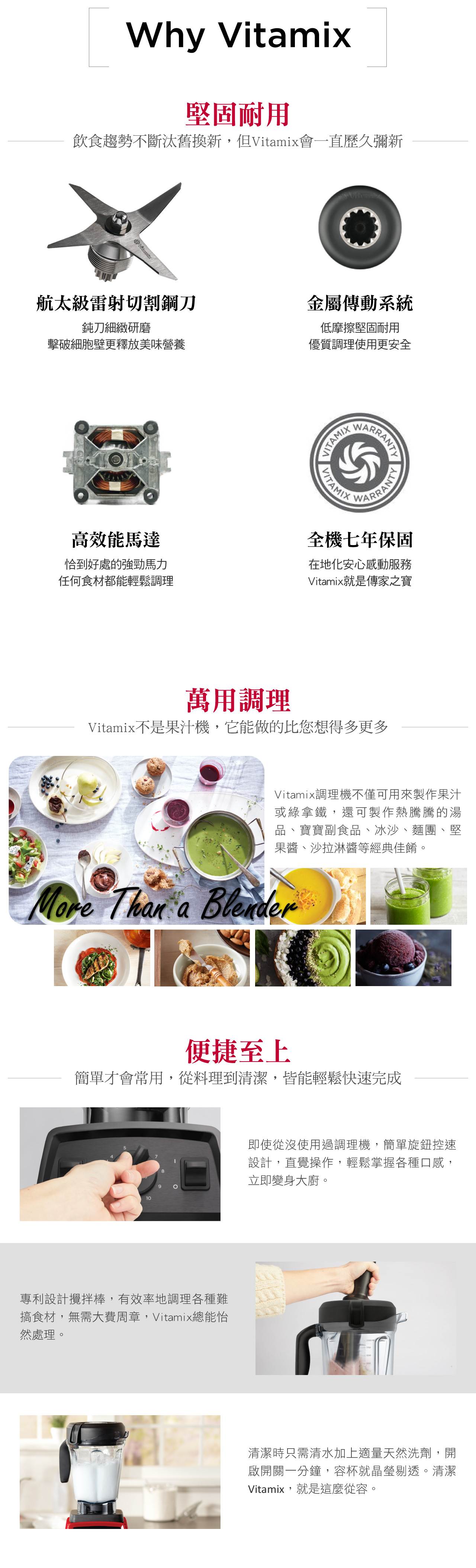 Vitamix-E320調理機-堅固耐用與萬用調理