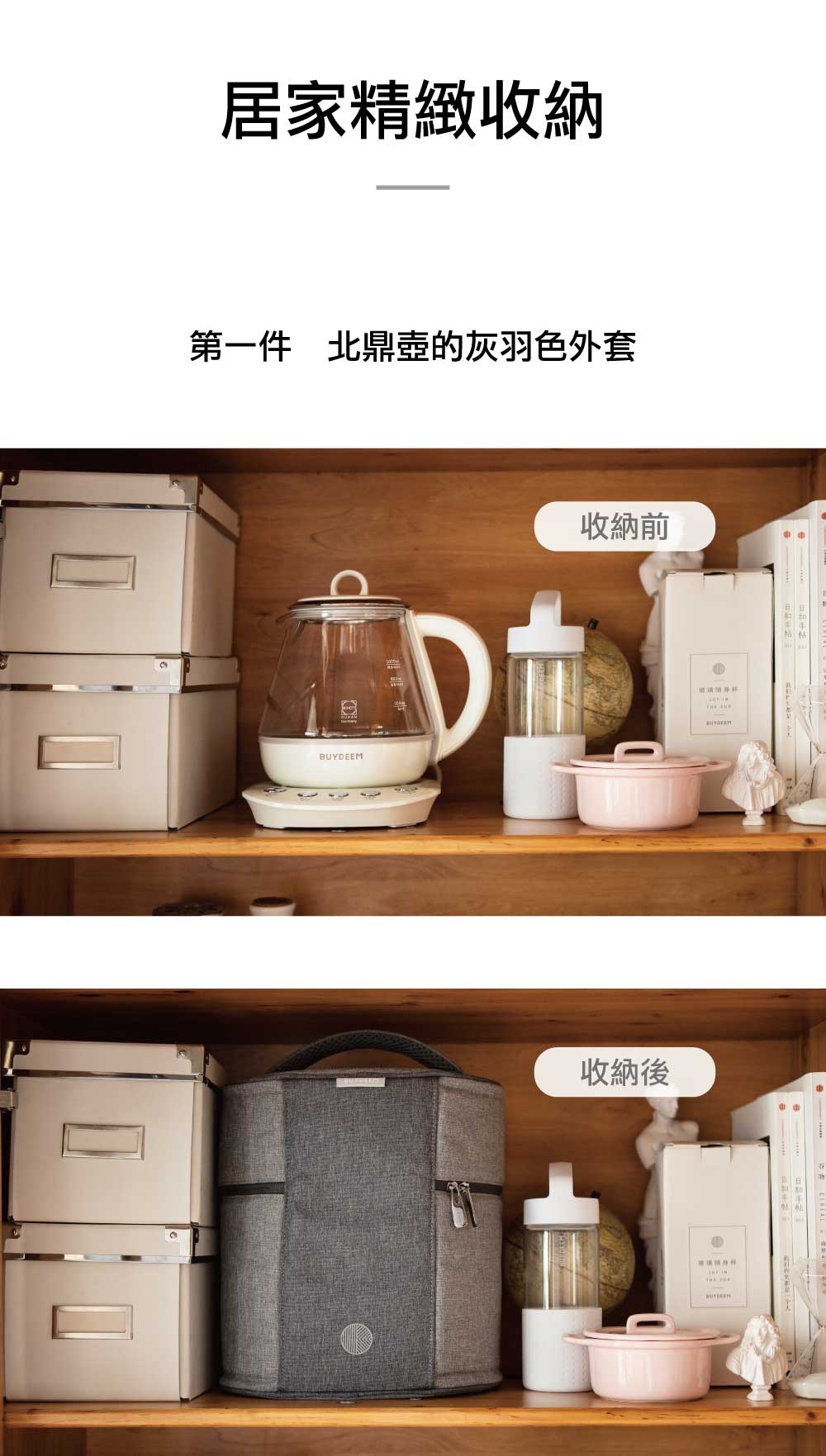 北鼎烹煮壺旅行包居家精緻收納