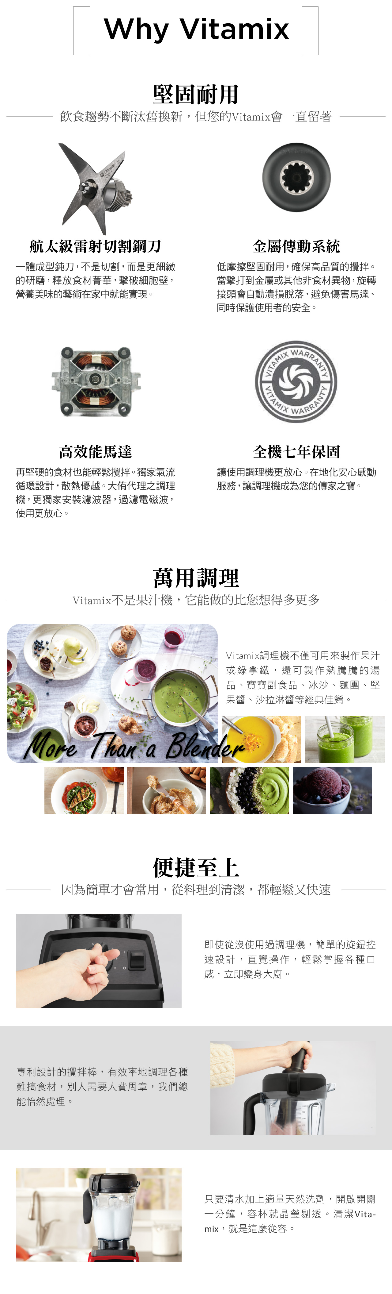 Vitamix-E320調理機-堅固耐用與萬用調理