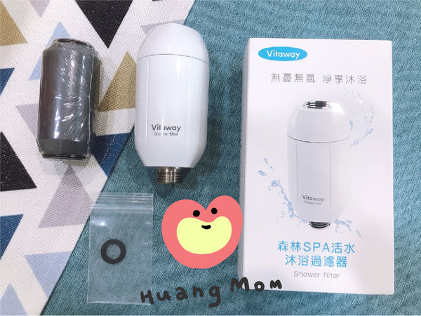 無憂無氯【黃豆媽咪居家用品誌】Vitaway 沐浴過濾器-02