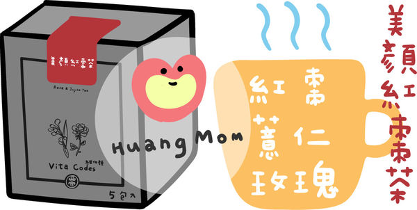 大侑-Vita code-美顏茶-養身-北鼎粉漾壺