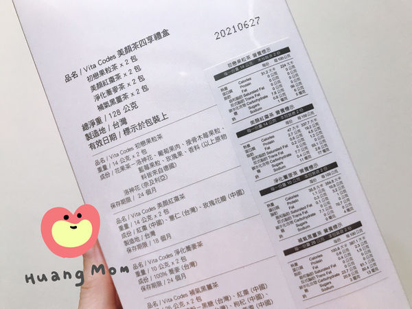 大侑-Vita code-美顏茶-養身-北鼎粉漾壺