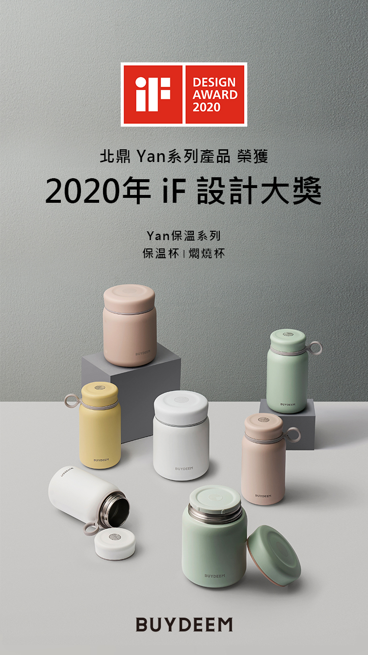 北鼎保溫杯IF