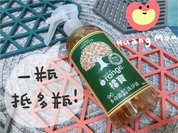 一瓶多用【【黃豆媽咪】橘寶1
