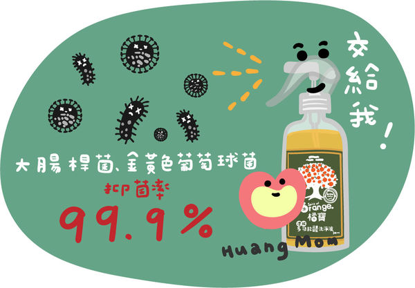 一瓶多用【【黃豆媽咪】橘寶1