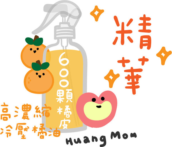 一瓶多用【【黃豆媽咪】橘寶1