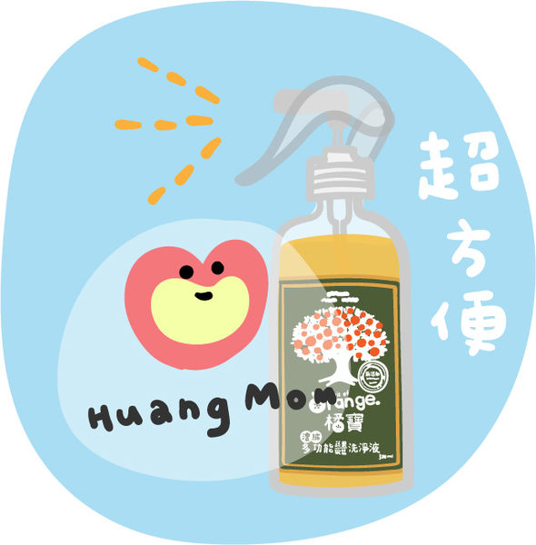 一瓶多用【【黃豆媽咪】橘寶1