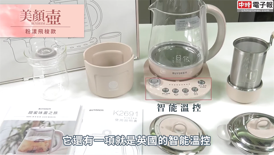 這壺94狂_一鍵搞定全家胃_母親節孝親準沒錯_BUYDEEM北鼎粉漾美顏壺_Vitaway維他惠活水機