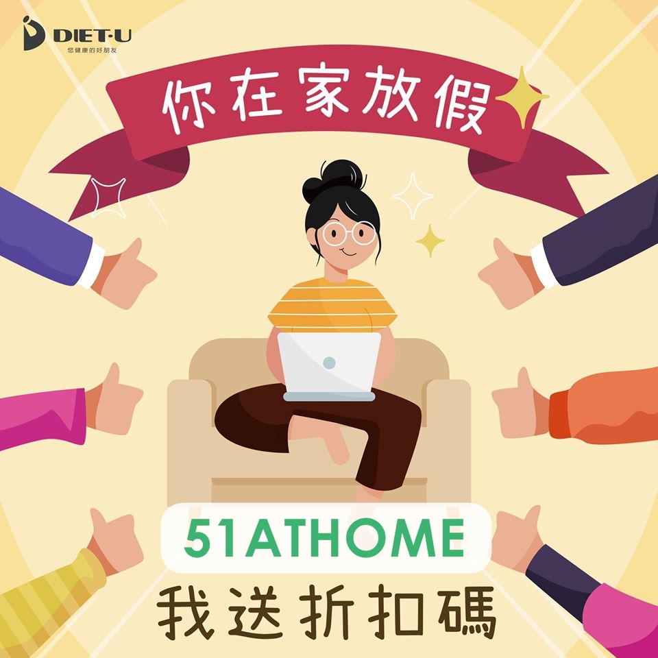 51勞動節快閃活動-領優惠折扣100元