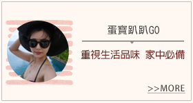 Vitamix-A2500i超跑級調理機-部落客-蛋寶趴趴GO-料理-開箱文-體驗文-心得