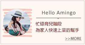 Vitamix-A2500i超跑級調理機-部落客-Hello Amingo-料理-開箱文-體驗文-心得