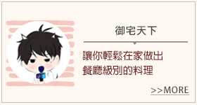 Vitamix-A3500i超跑級調理機-部落客-御宅天下-料理-開箱文-體驗文-心得