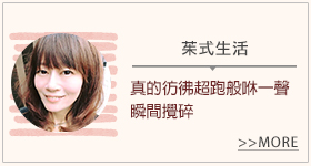 Vitamix-A3500i超跑級調理機-部落客-茱式生活-料理-開箱文-體驗文-心得