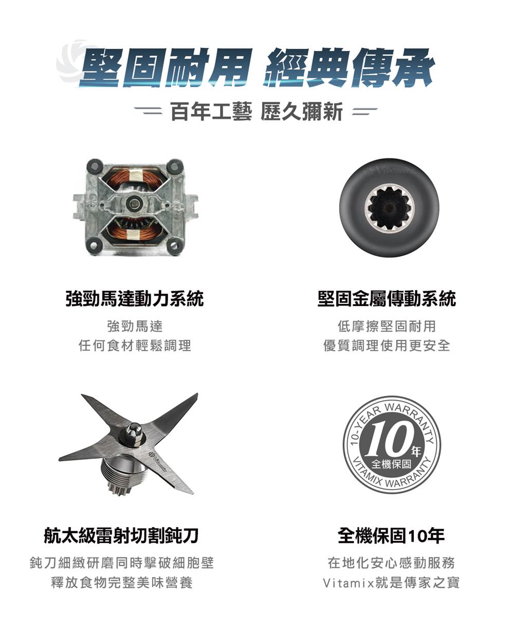Vitamix-A3500i超跑級調理機-Ascent-堅固耐用_百年傳承